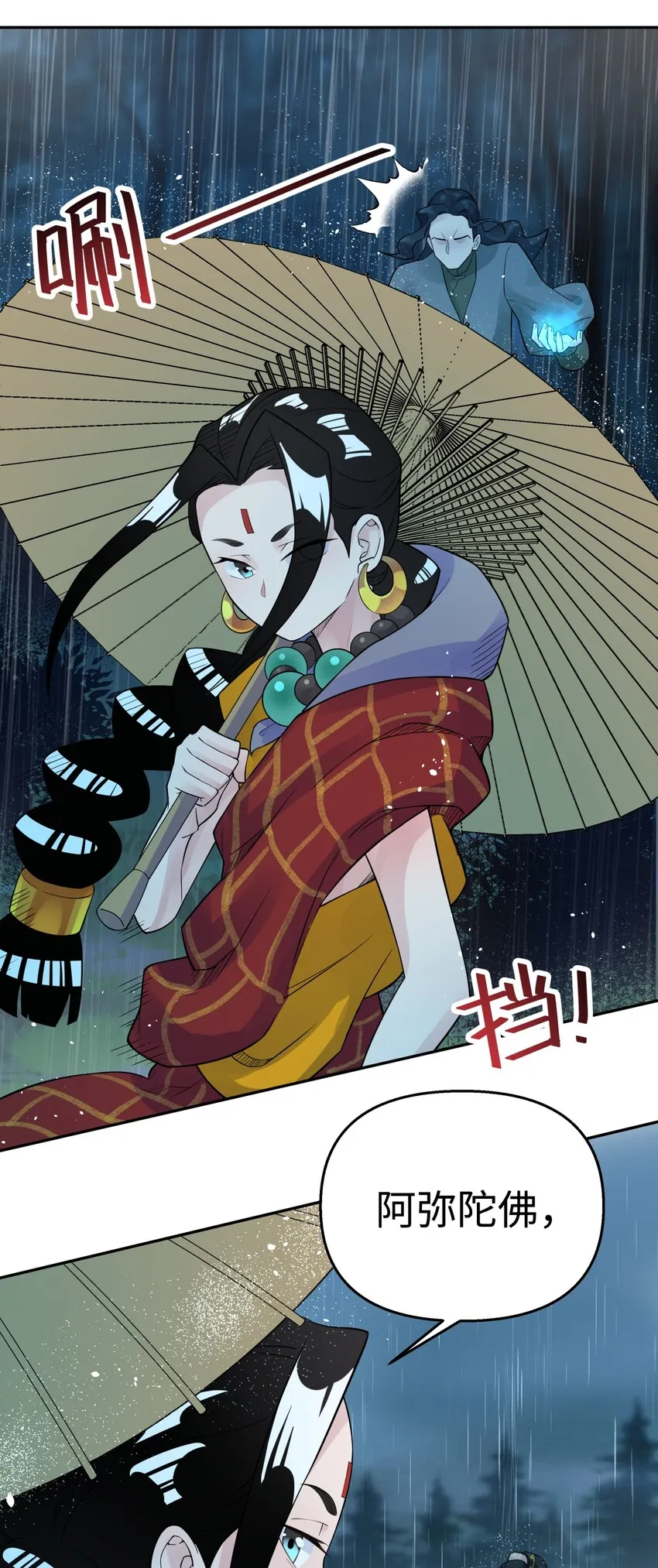 035 小僧毛十八 第27页
