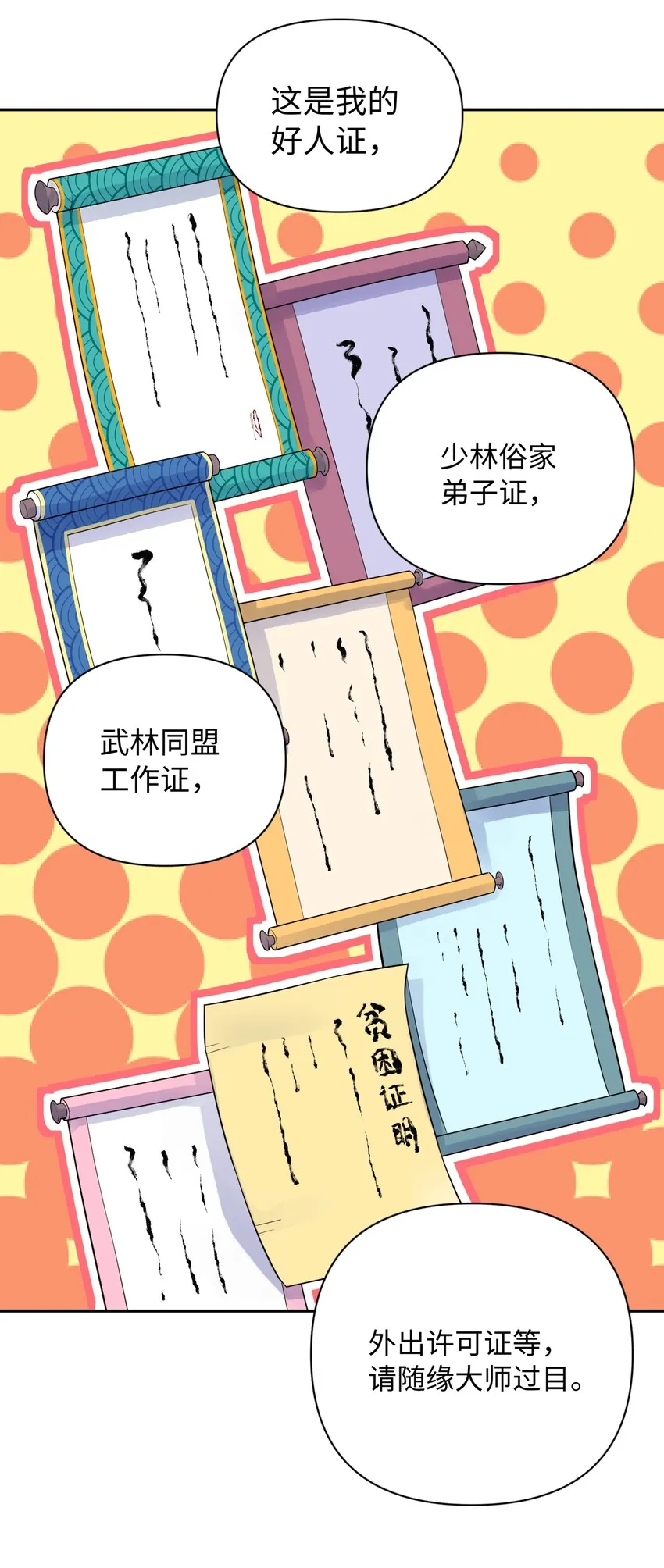 035 小僧毛十八 第37页