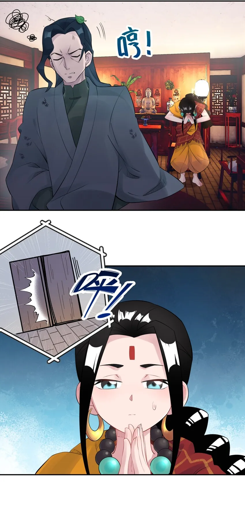 035 小僧毛十八 第35页