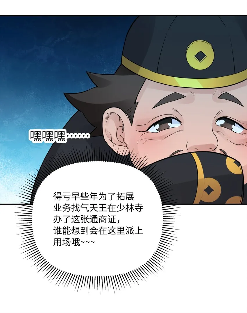 035 小僧毛十八 第19页