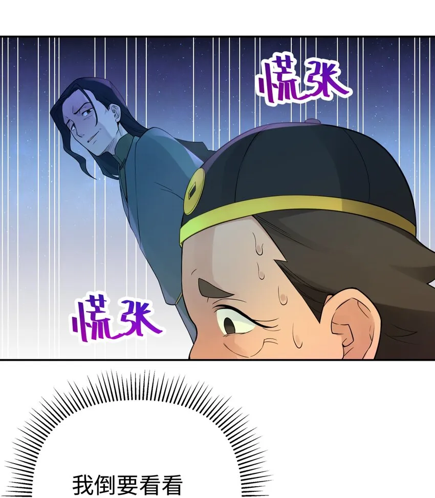 035 小僧毛十八 第5页