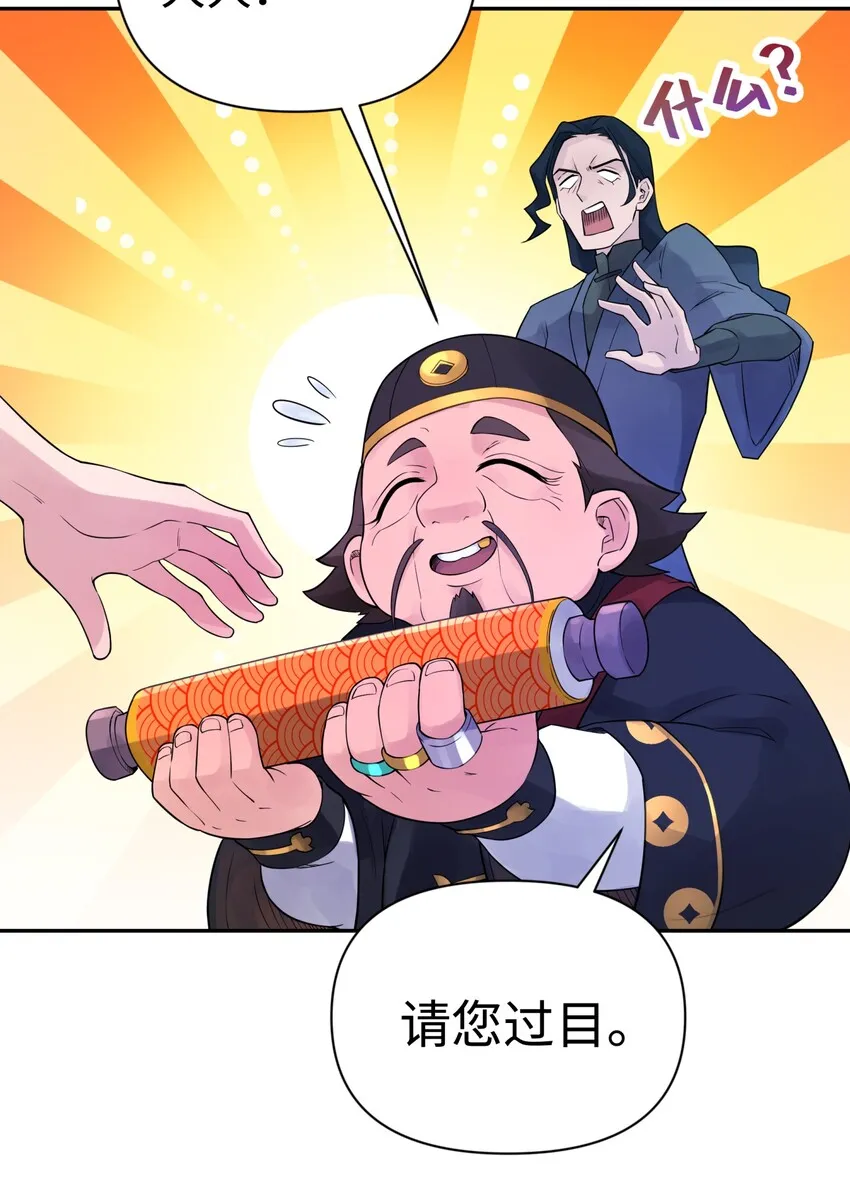 035 小僧毛十八 第7页