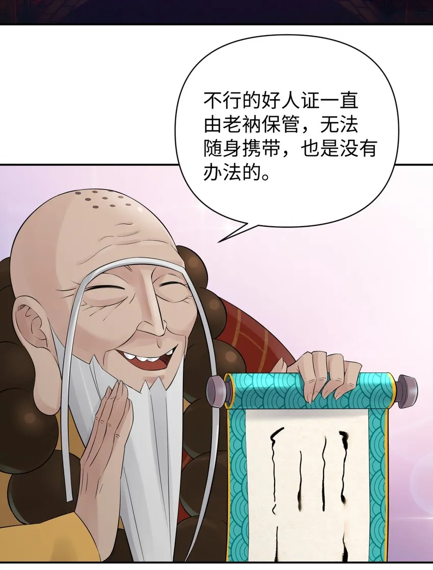035 小僧毛十八 第33页