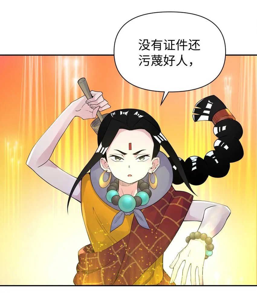 035 小僧毛十八 第29页
