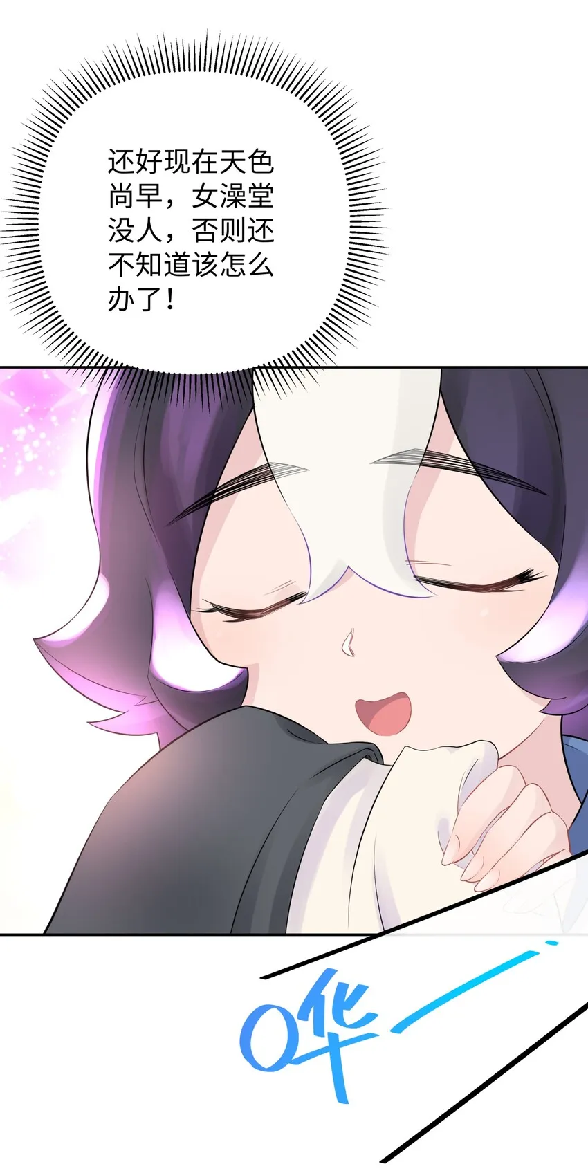 035 小僧毛十八 第68页