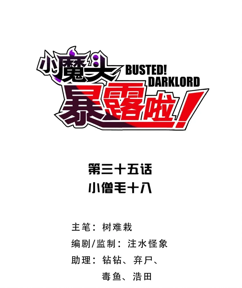035 小僧毛十八 第10页