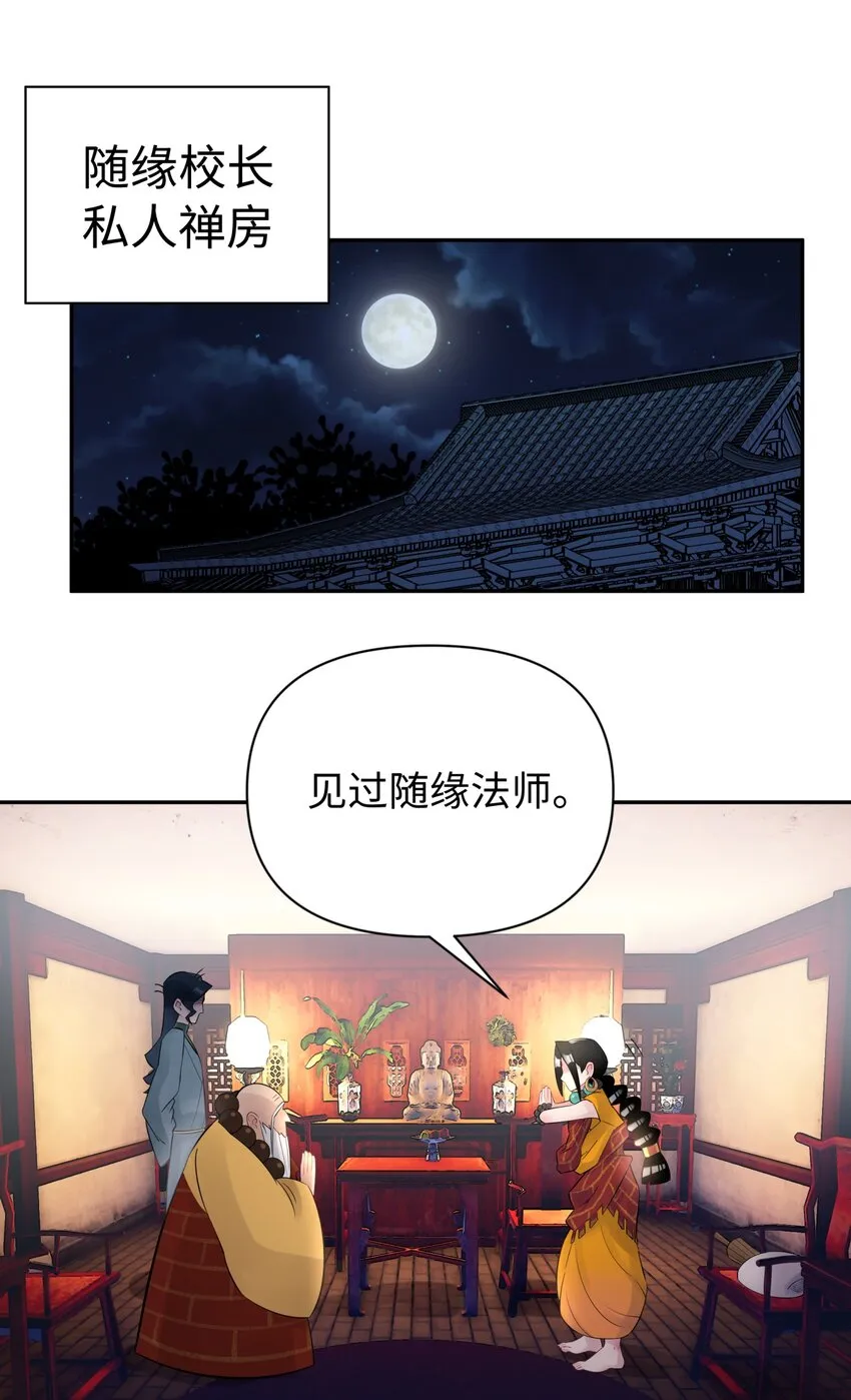 035 小僧毛十八 第32页