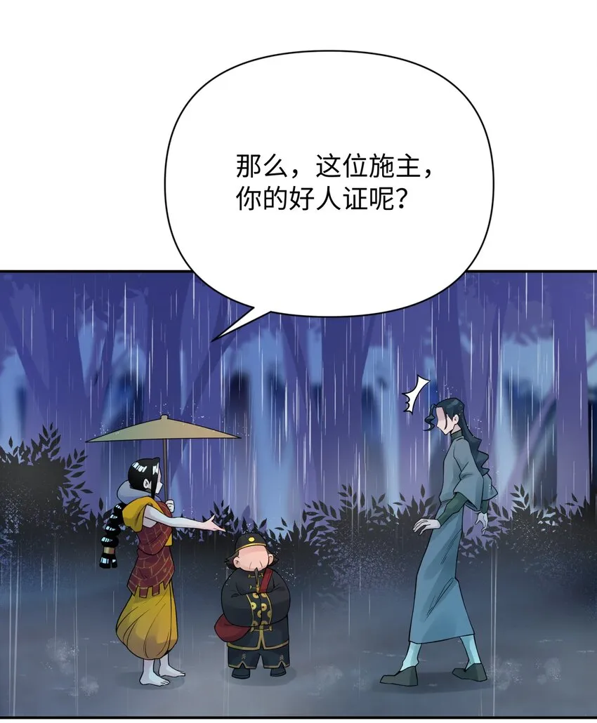 035 小僧毛十八 第20页