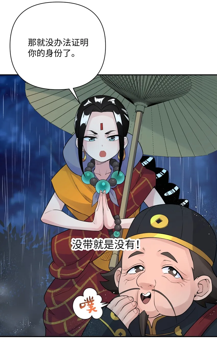 035 小僧毛十八 第22页