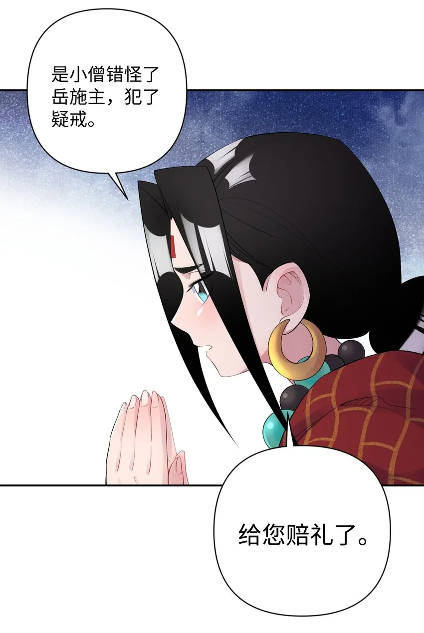 035 小僧毛十八 第34页