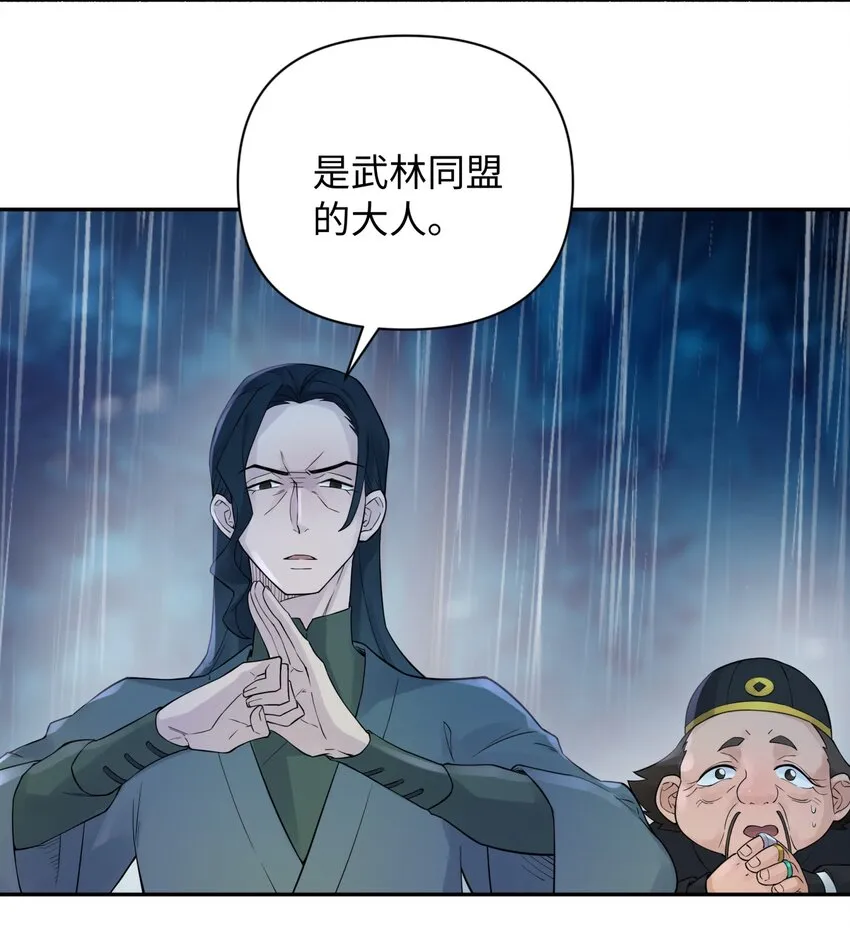 035 小僧毛十八 第3页