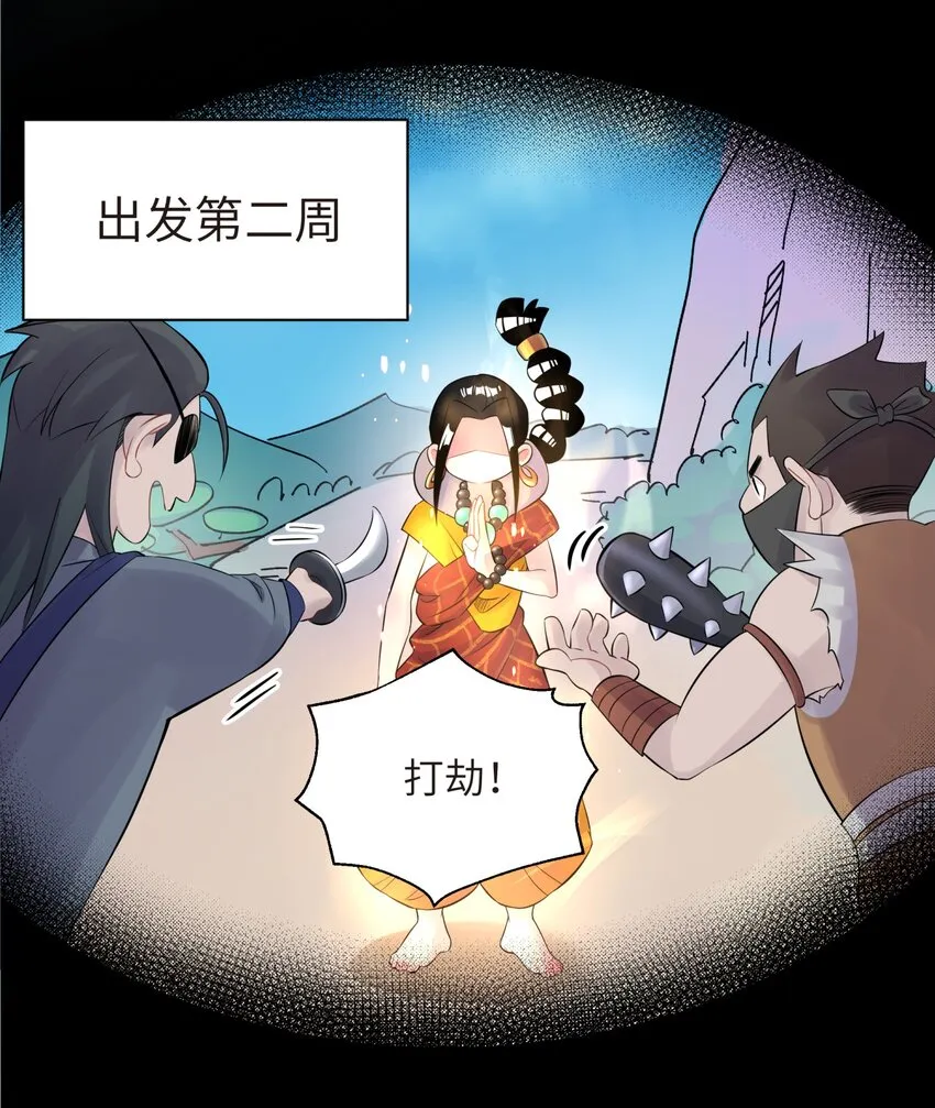 035 小僧毛十八 第42页
