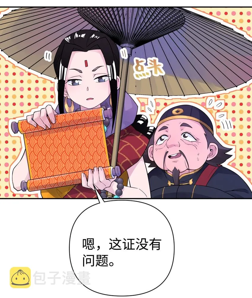 035 小僧毛十八 第8页