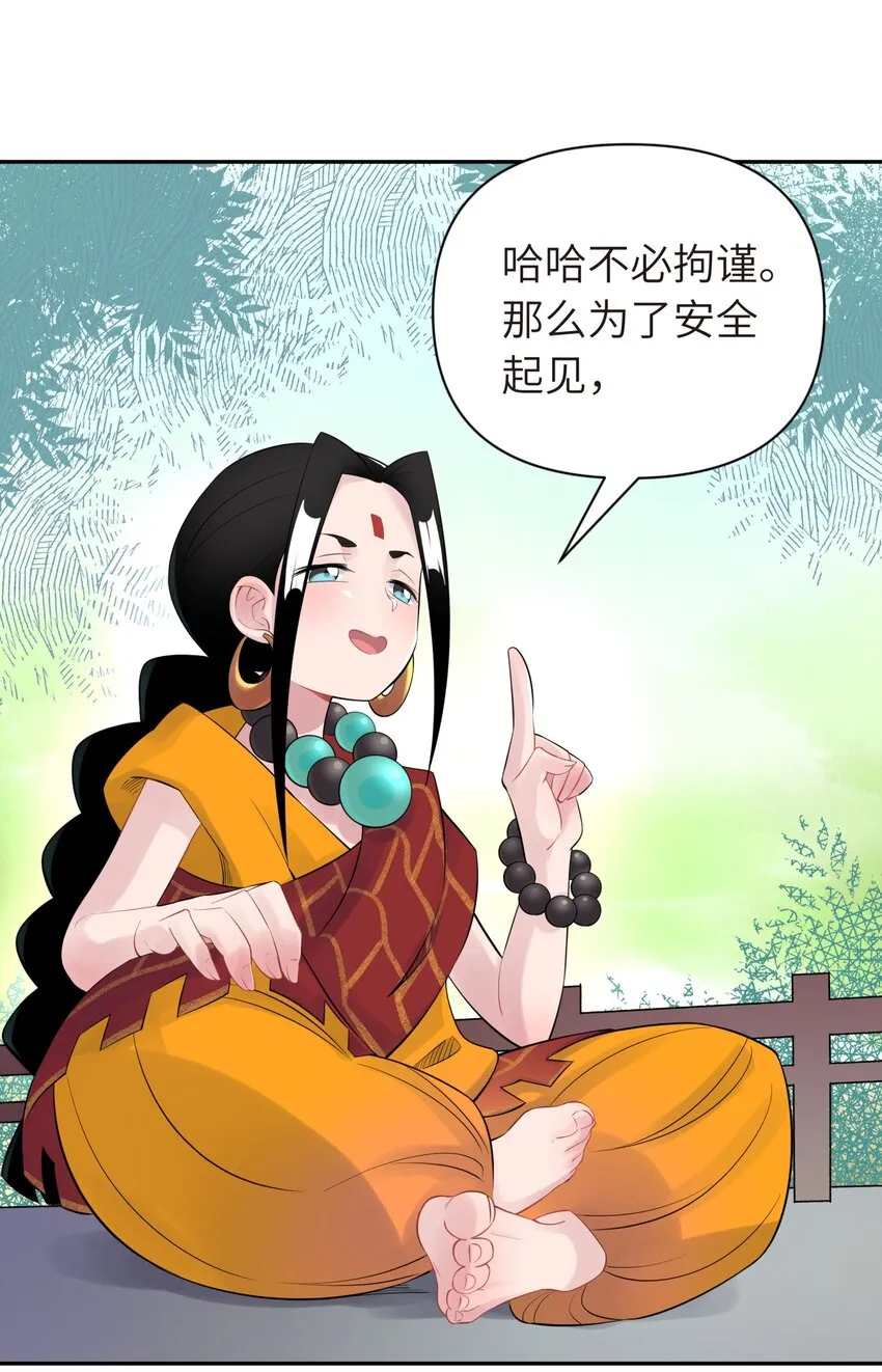 036 少林擒拿手 第47页