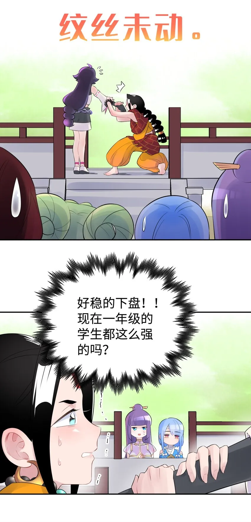 036 少林擒拿手 第68页
