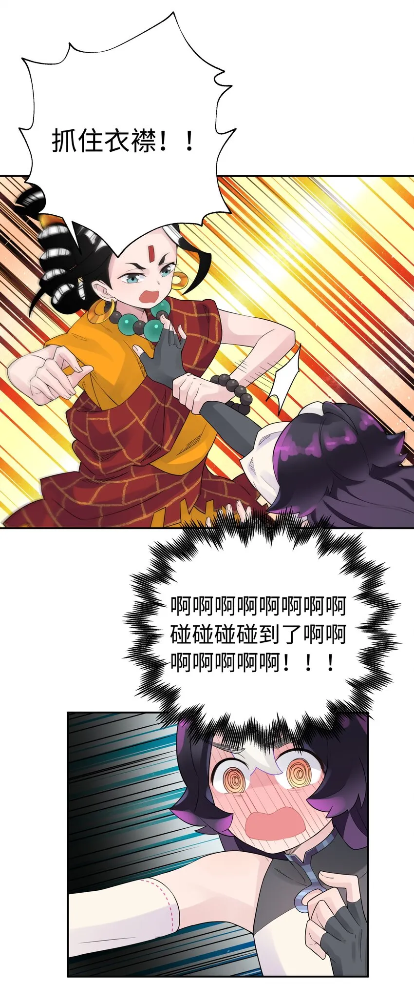 036 少林擒拿手 第61页