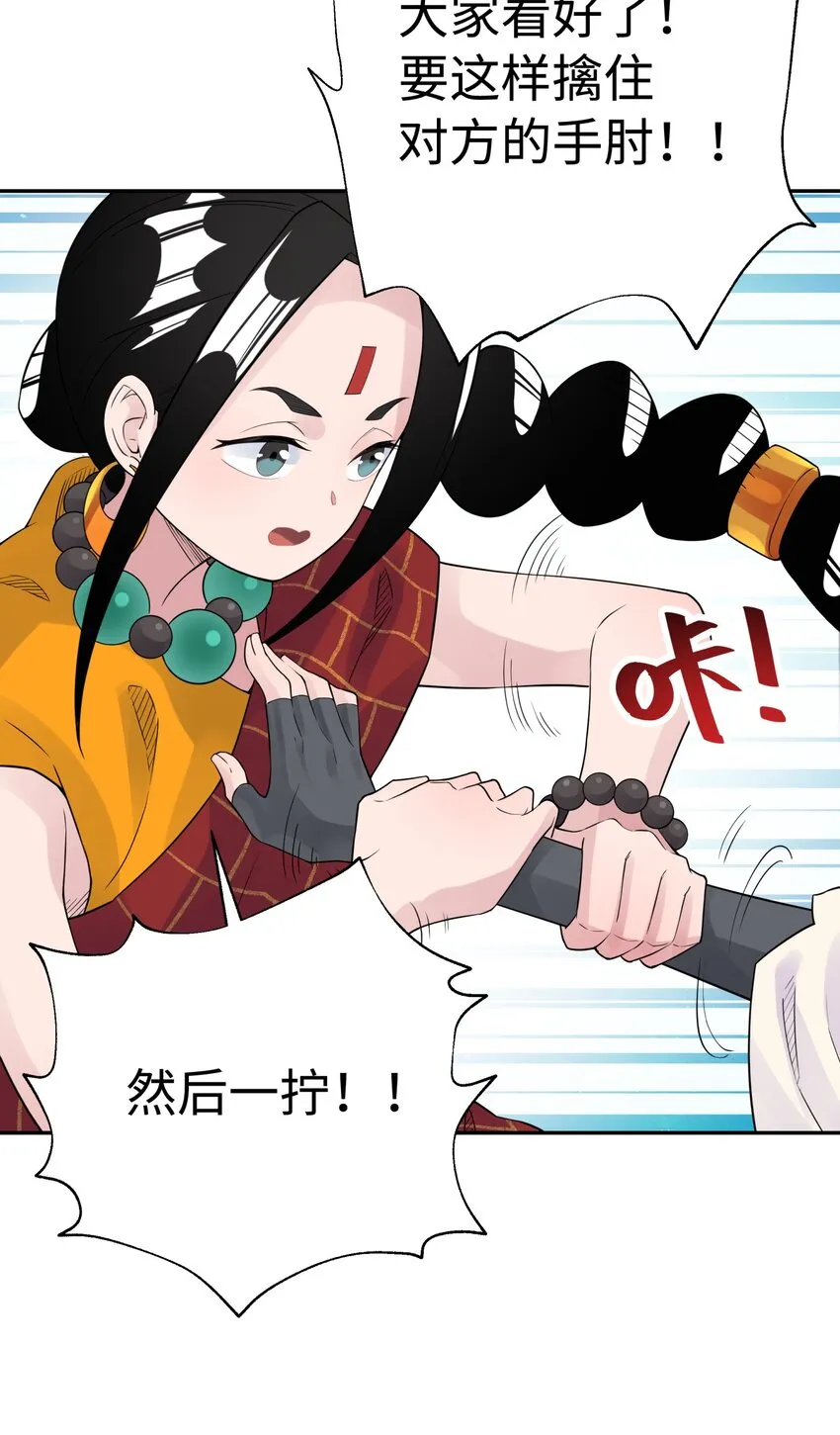 036 少林擒拿手 第63页