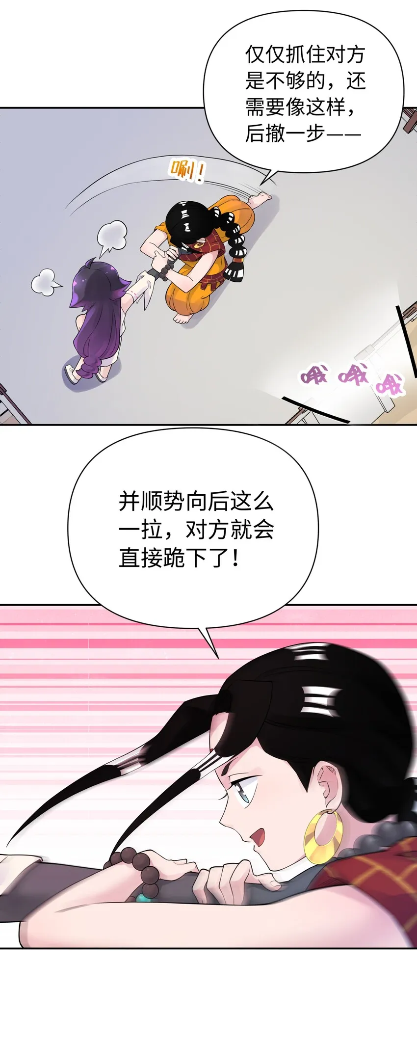 036 少林擒拿手 第66页