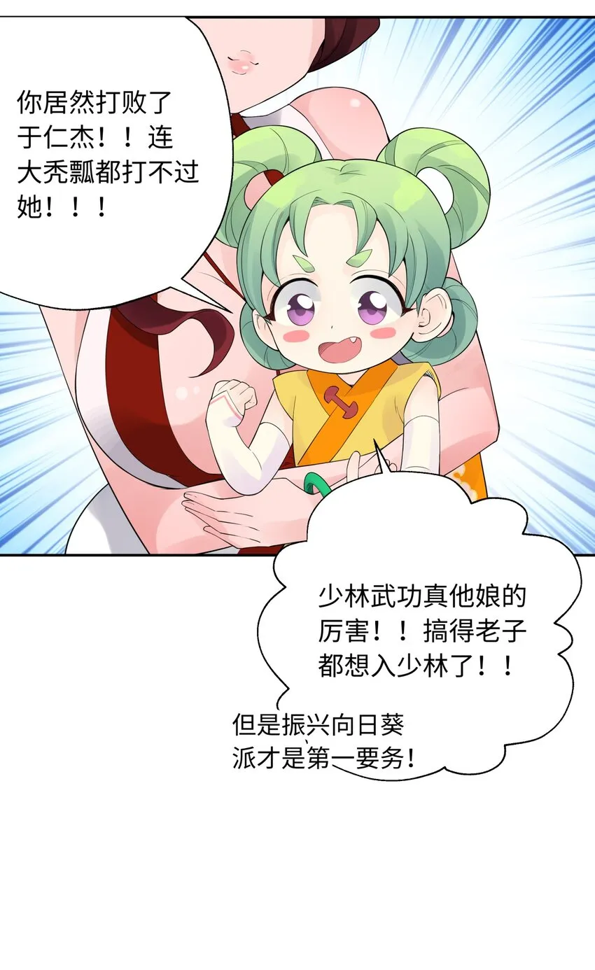 036 少林擒拿手 第76页