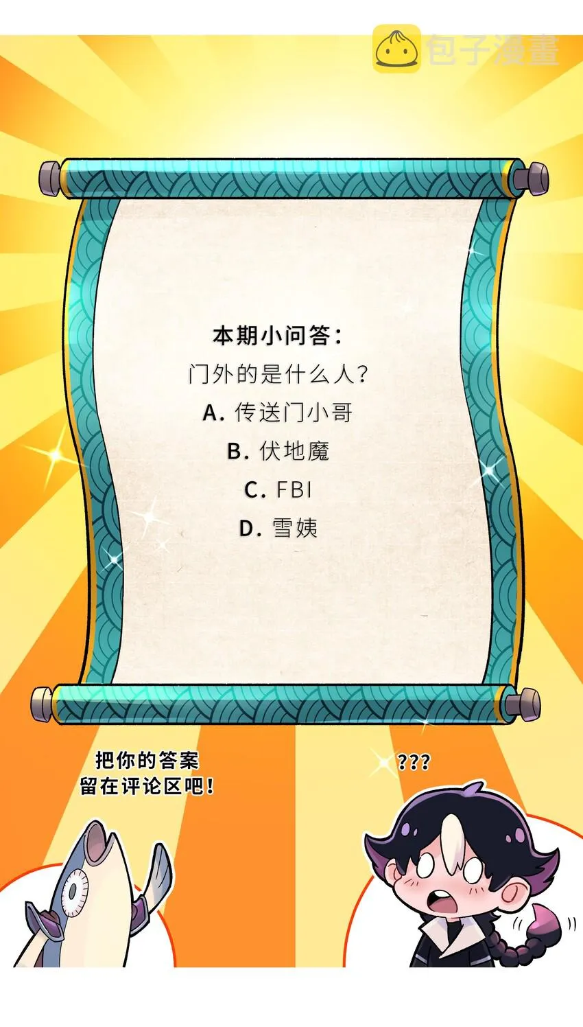 036 少林擒拿手 第88页