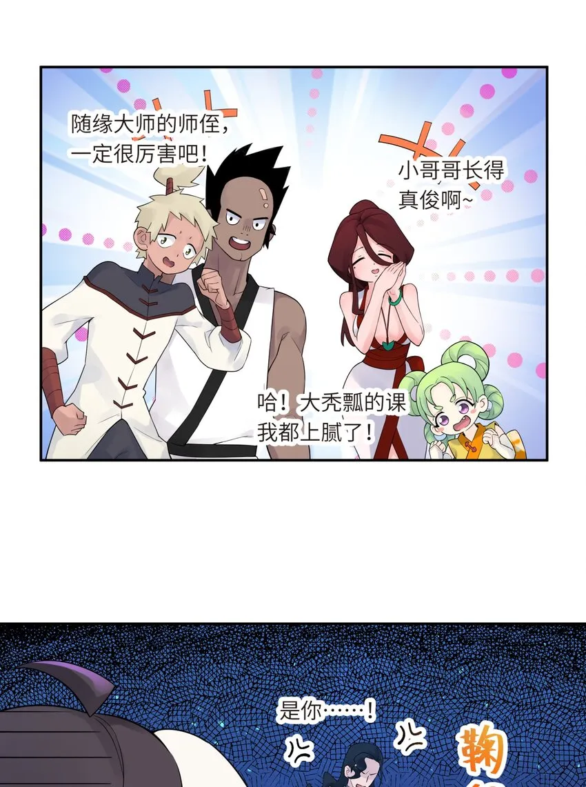 036 少林擒拿手 第34页