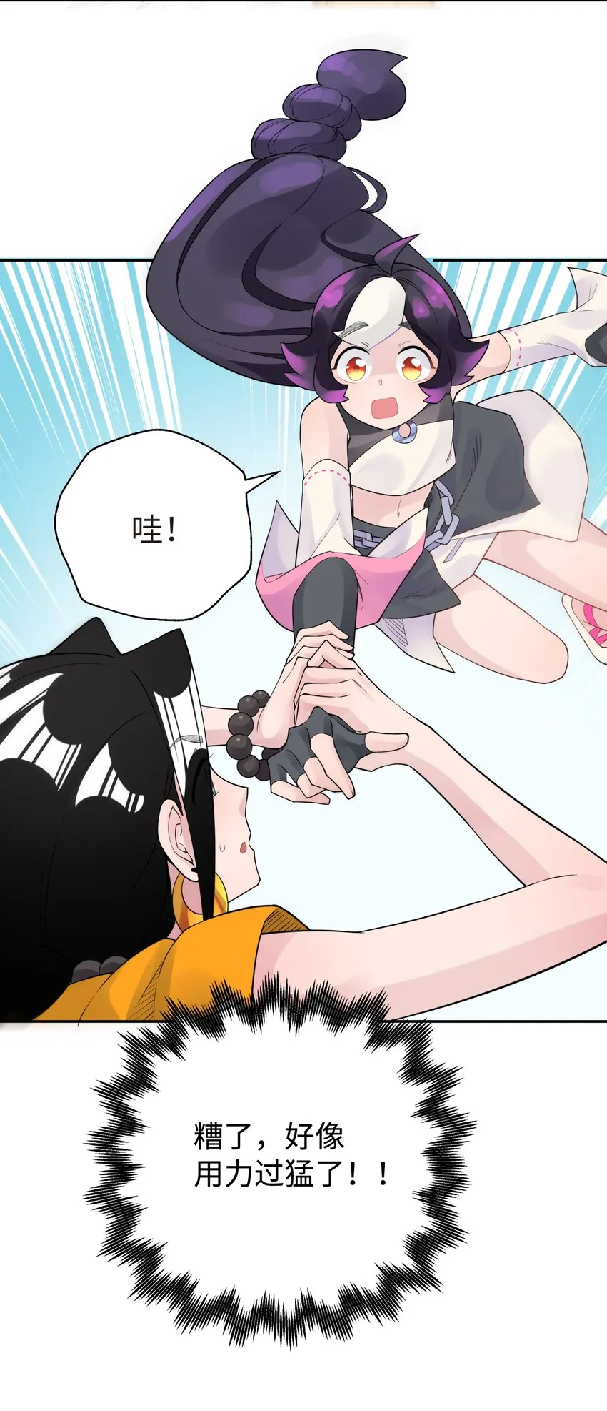 036 少林擒拿手 第72页