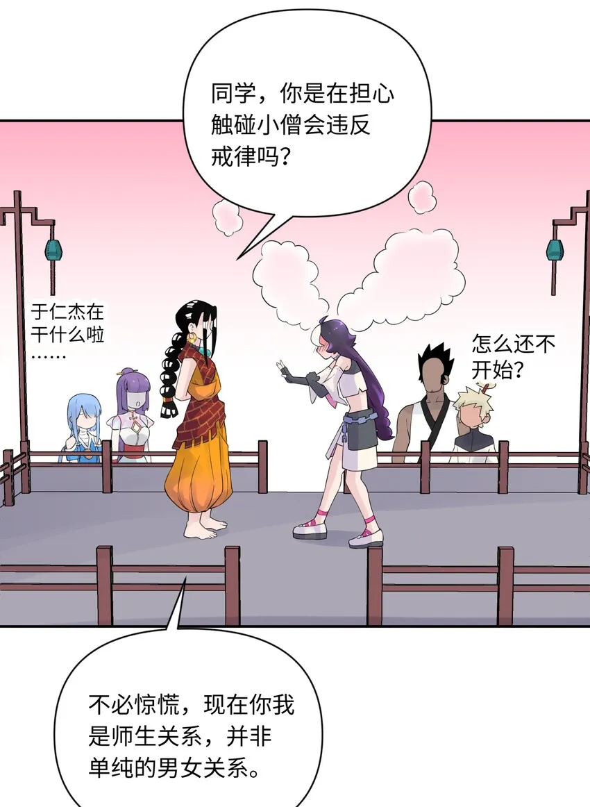 036 少林擒拿手 第58页