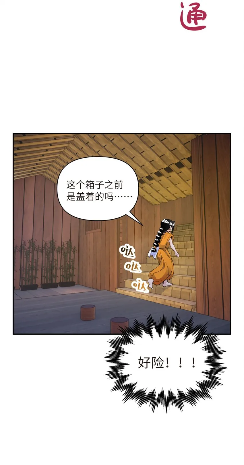 036 少林擒拿手 第14页