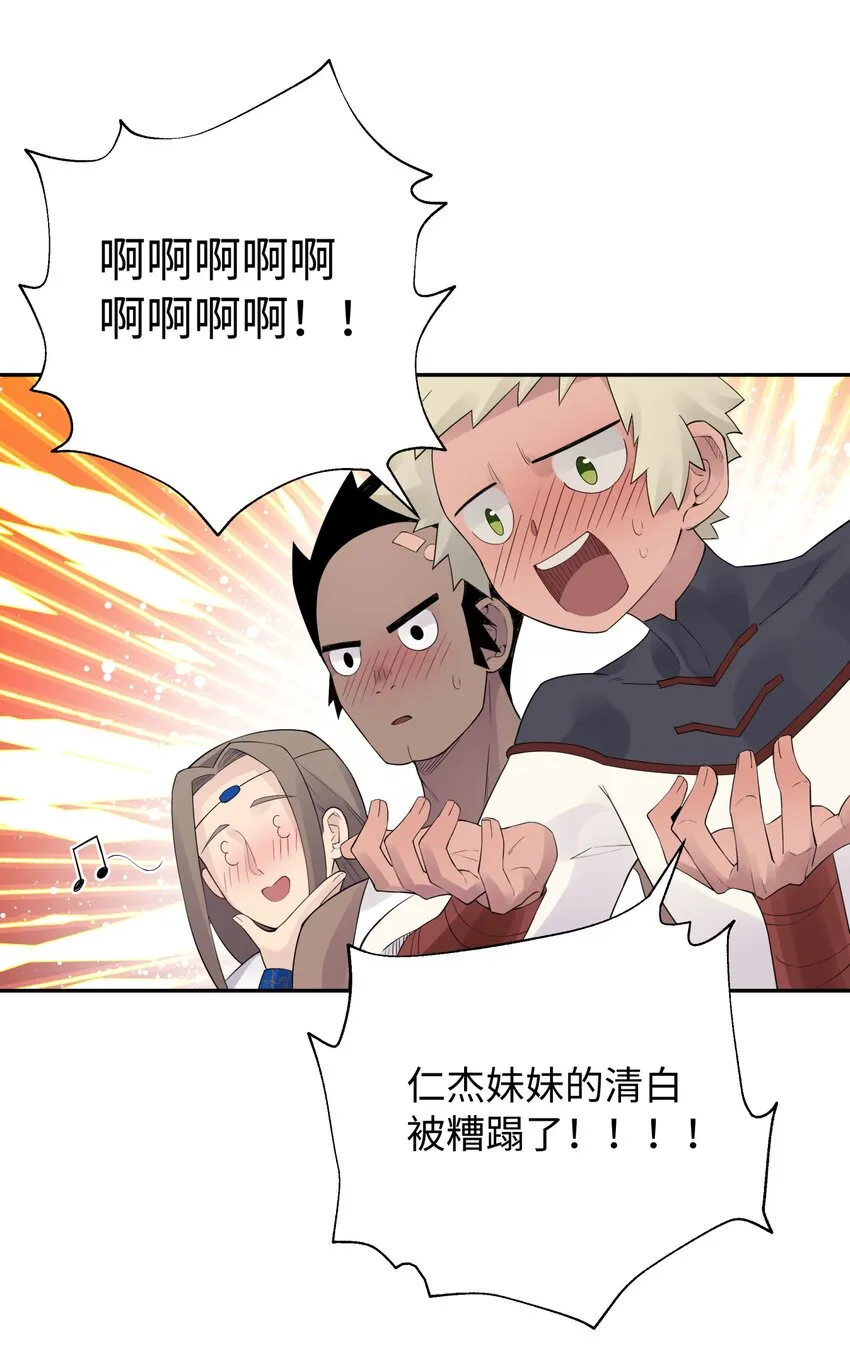 036 少林擒拿手 第75页
