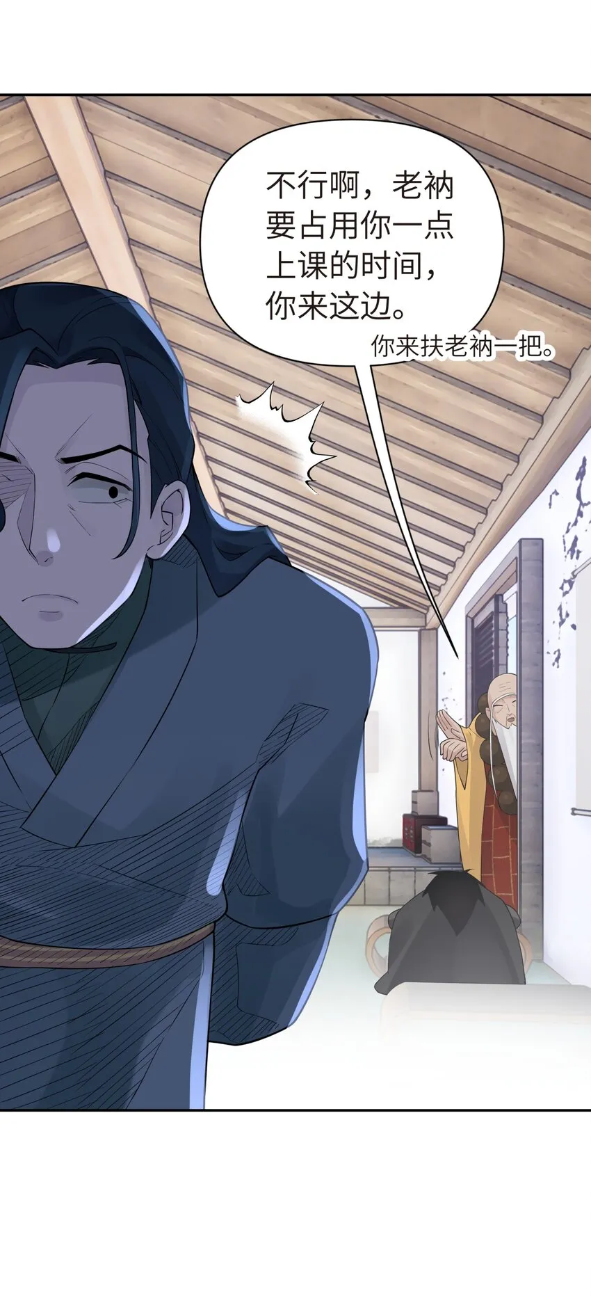 036 少林擒拿手 第29页