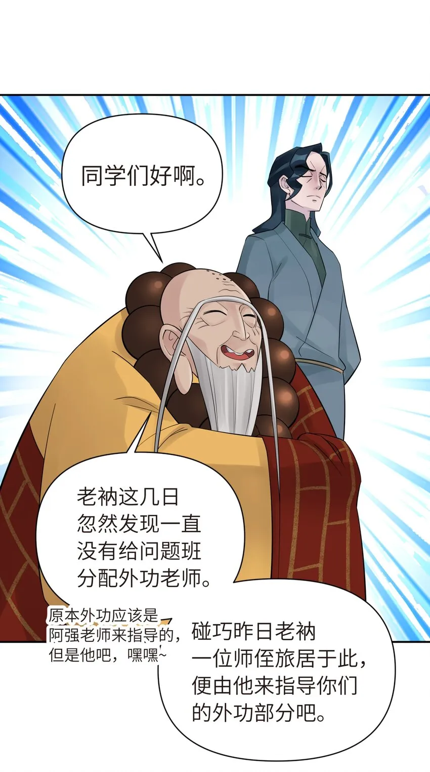 036 少林擒拿手 第31页