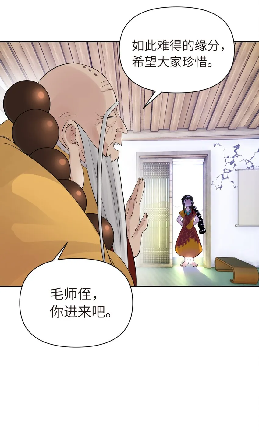 036 少林擒拿手 第32页