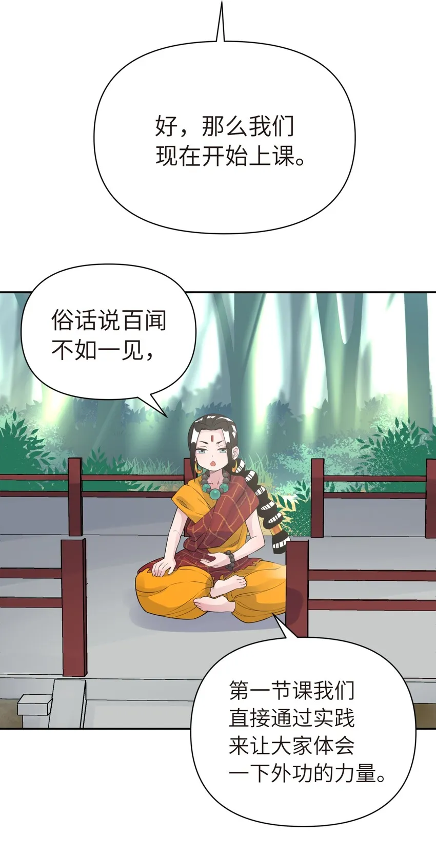 036 少林擒拿手 第44页
