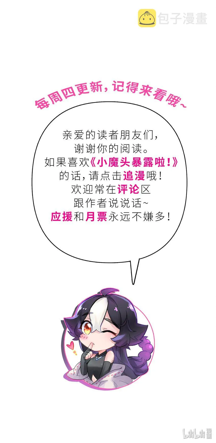 036 少林擒拿手 第89页
