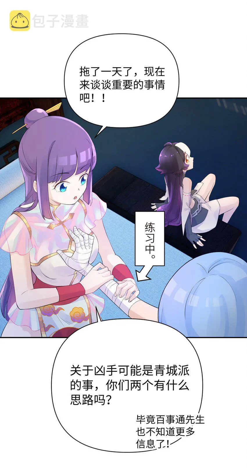 036 少林擒拿手 第84页