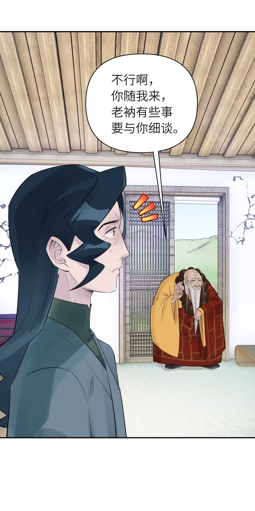 036 少林擒拿手 第38页