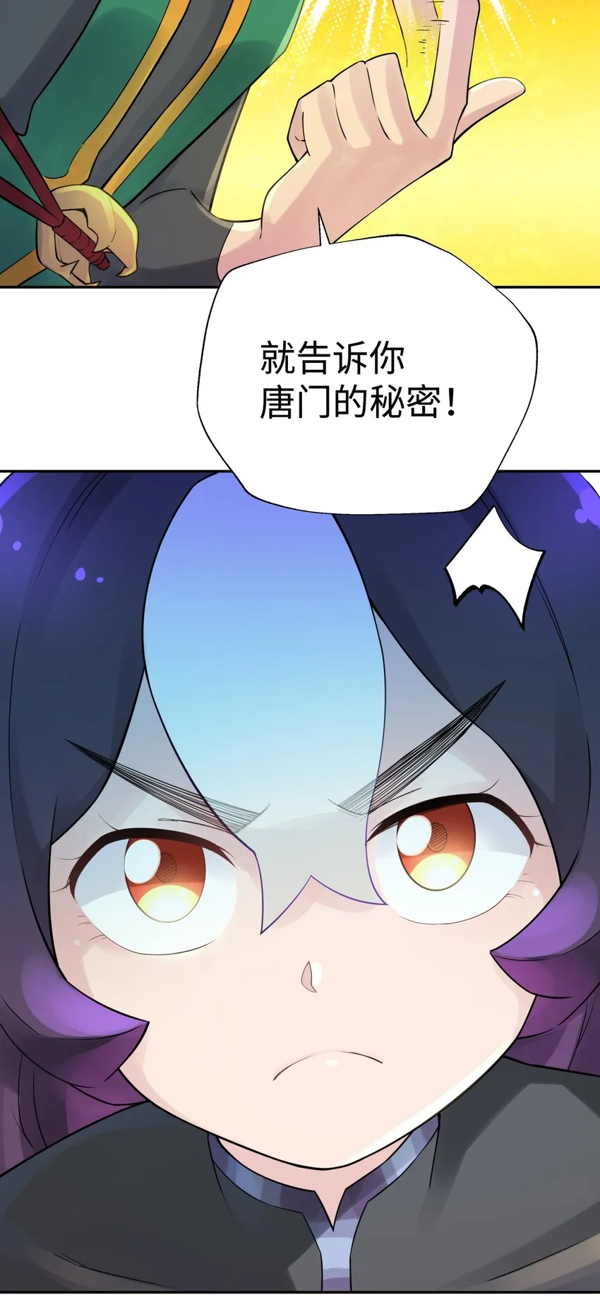 039 轻功水上漂 第80页