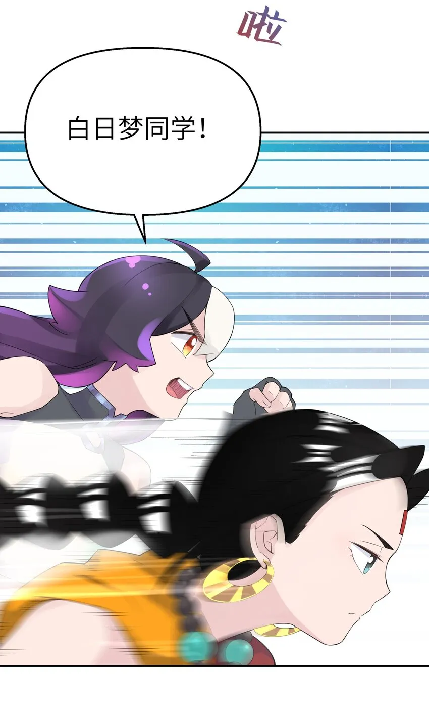 039 轻功水上漂 第48页