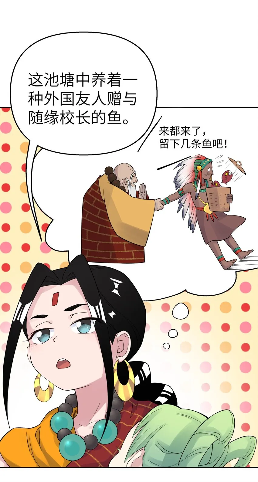 039 轻功水上漂 第52页