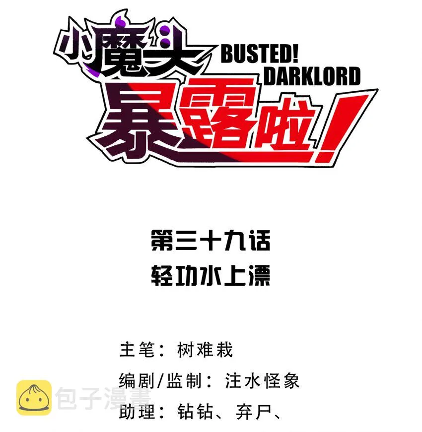 039 轻功水上漂 第15页
