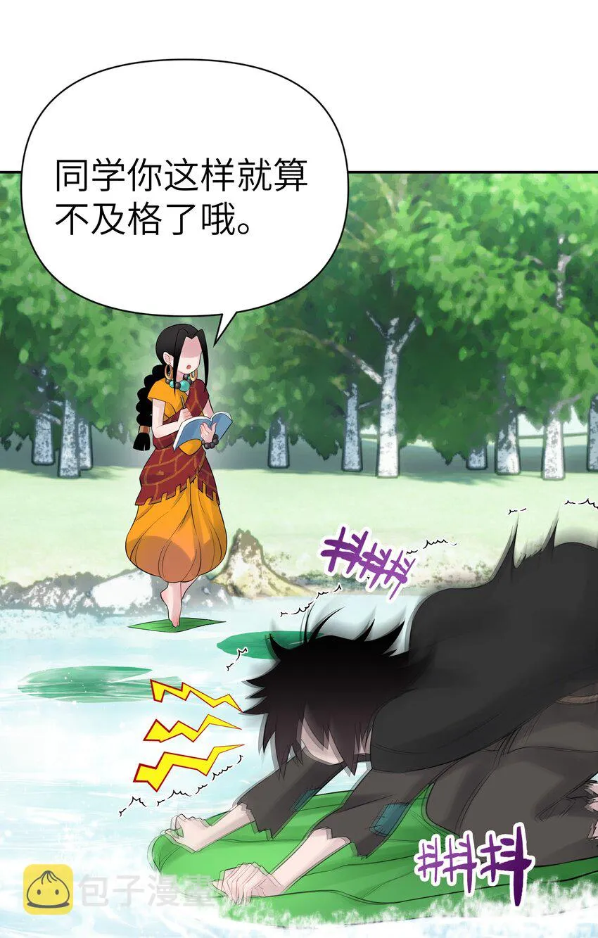 039 轻功水上漂 第72页