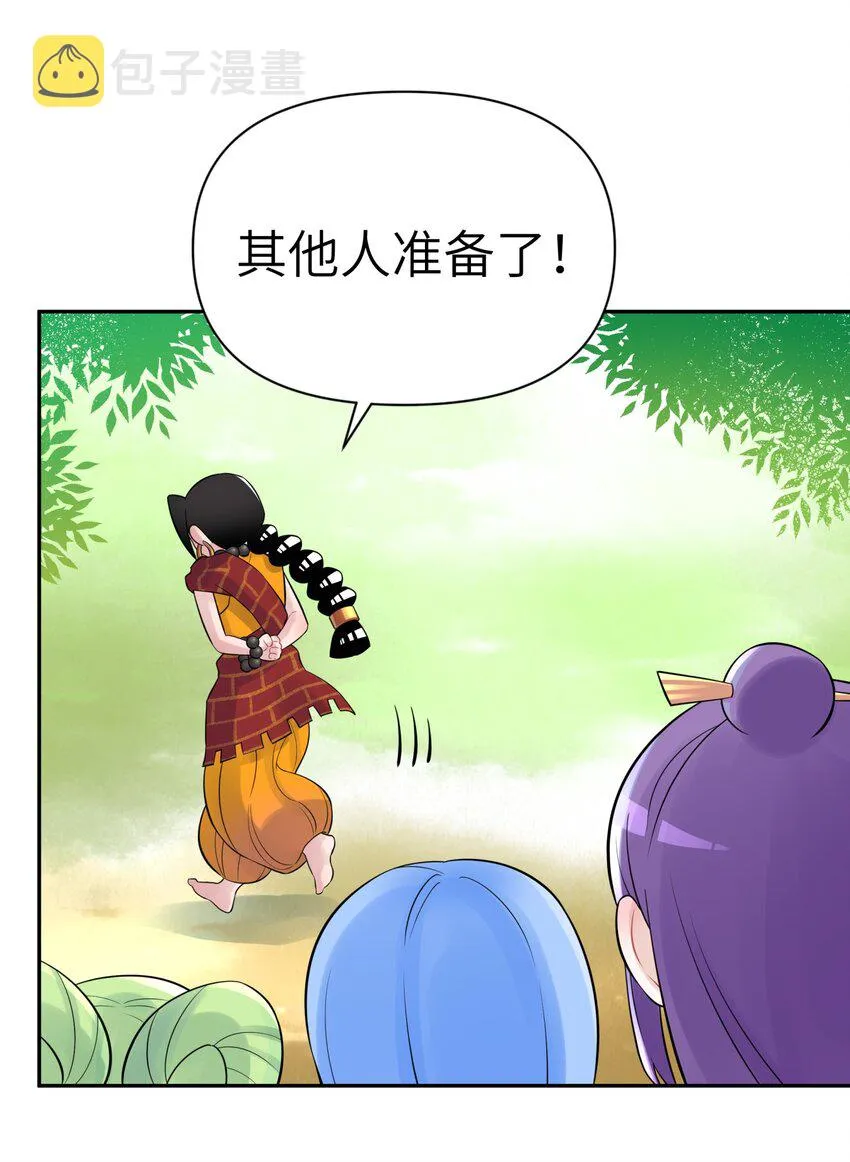 039 轻功水上漂 第55页