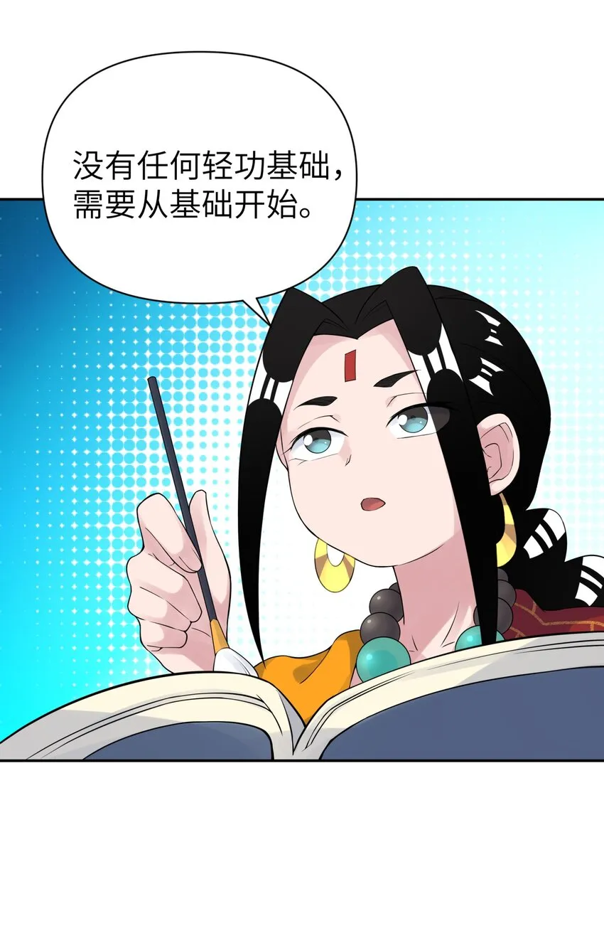 039 轻功水上漂 第60页