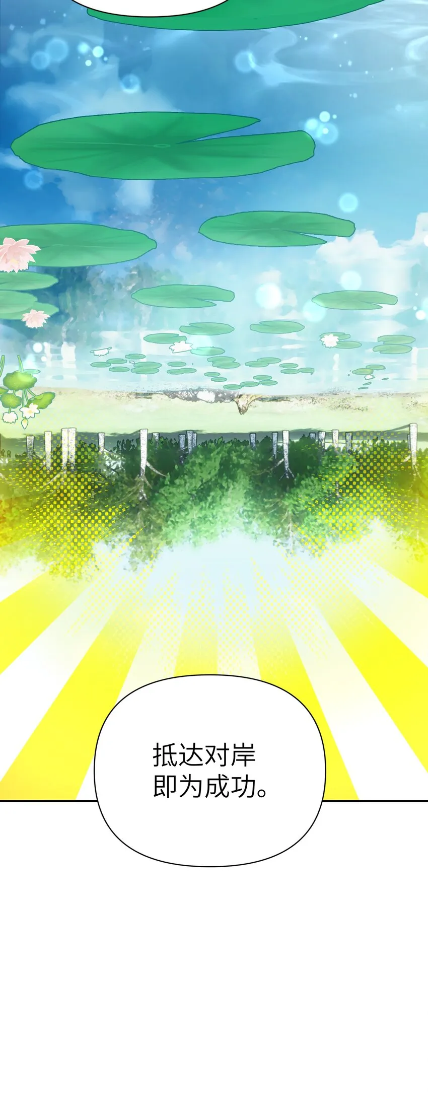 039 轻功水上漂 第38页