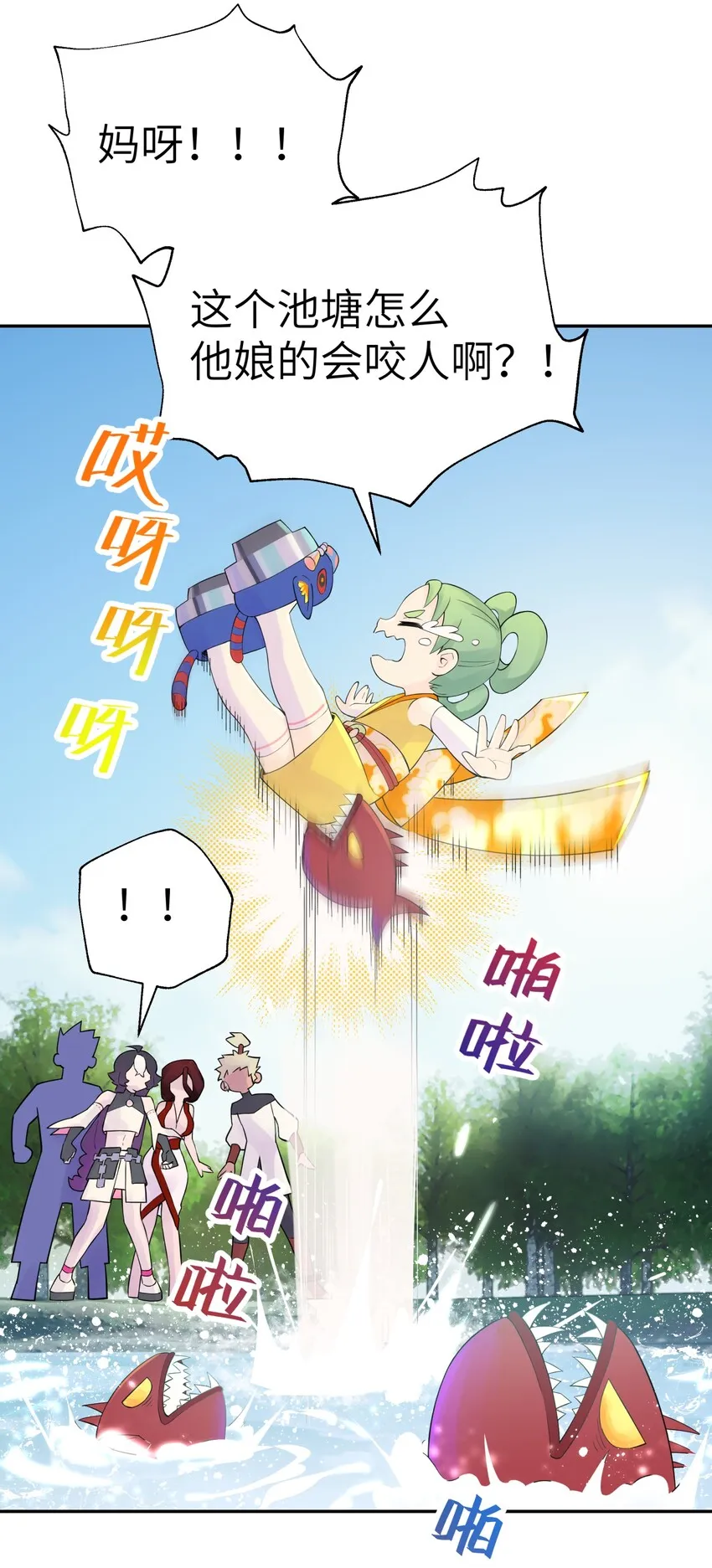 039 轻功水上漂 第47页