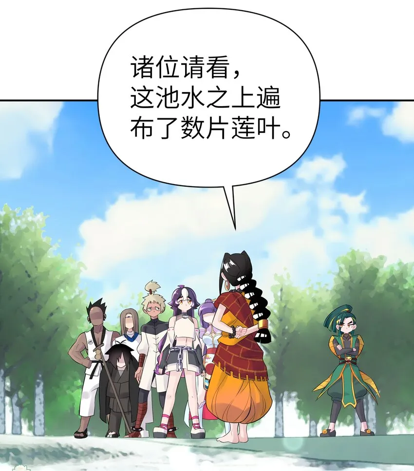 039 轻功水上漂 第36页