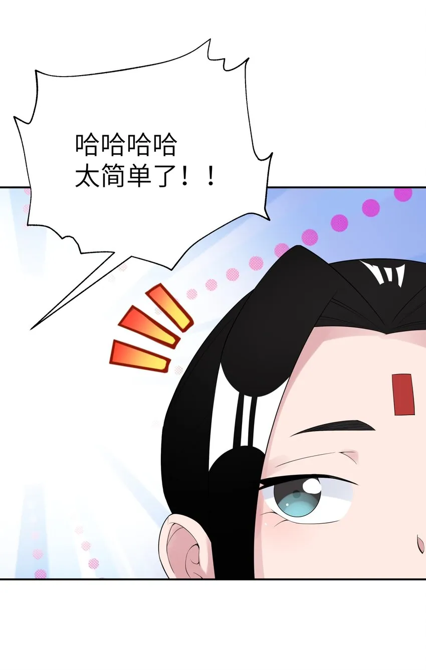 039 轻功水上漂 第65页
