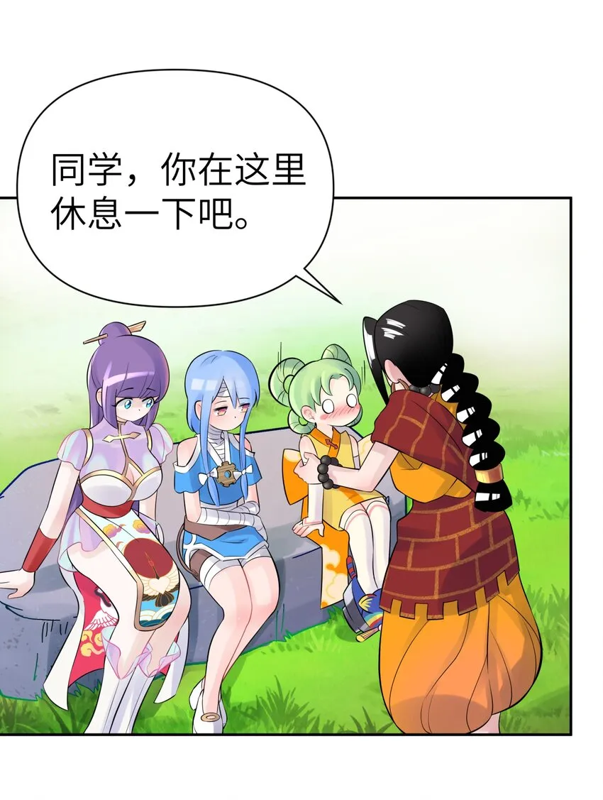 039 轻功水上漂 第54页