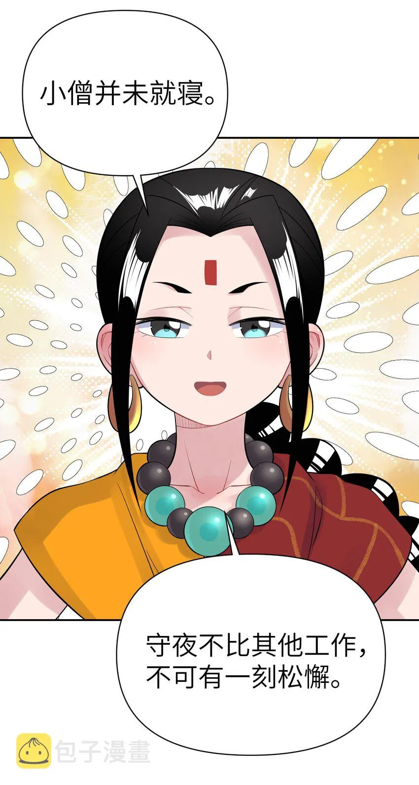 039 轻功水上漂 第10页
