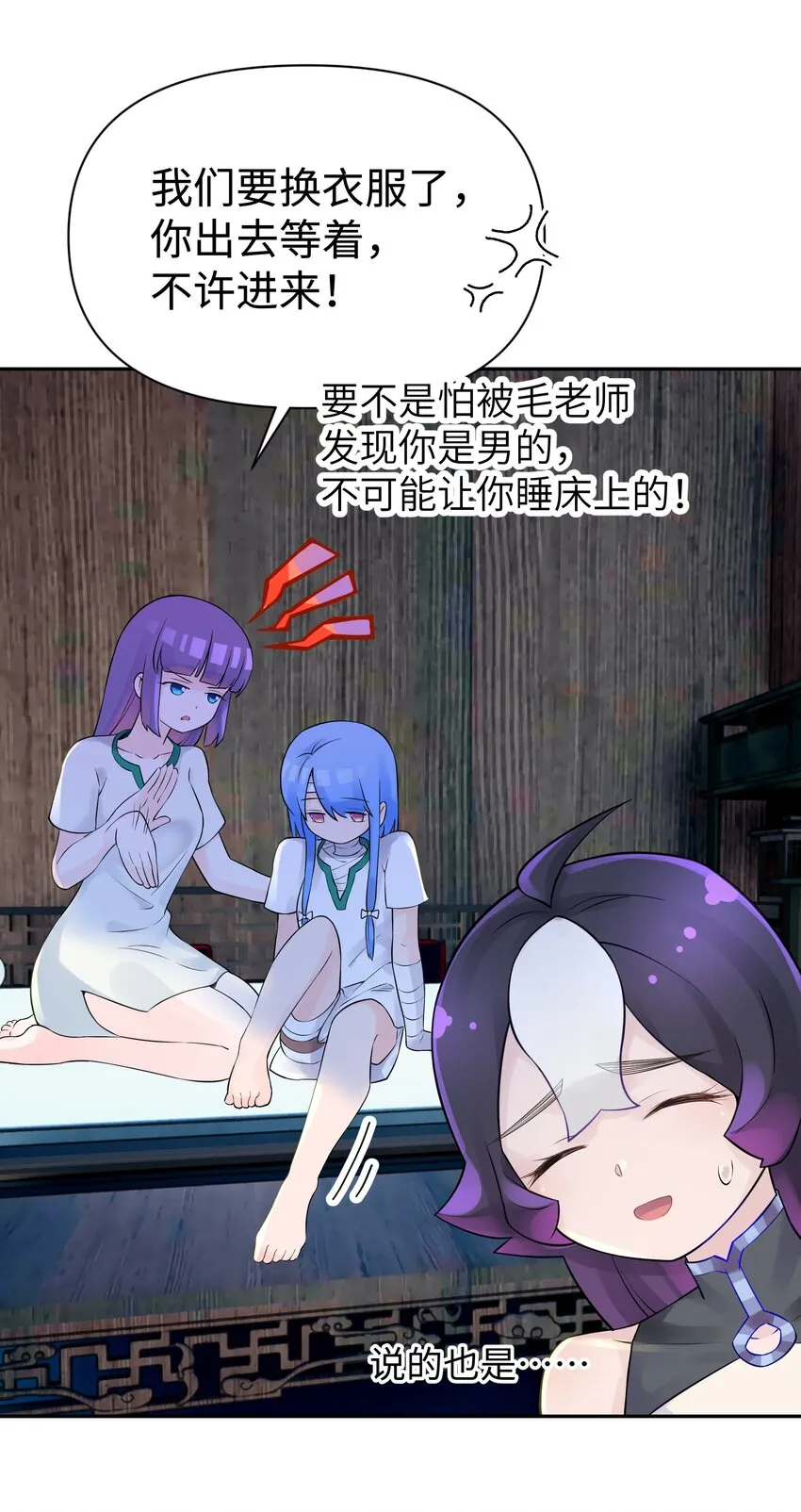 039 轻功水上漂 第6页